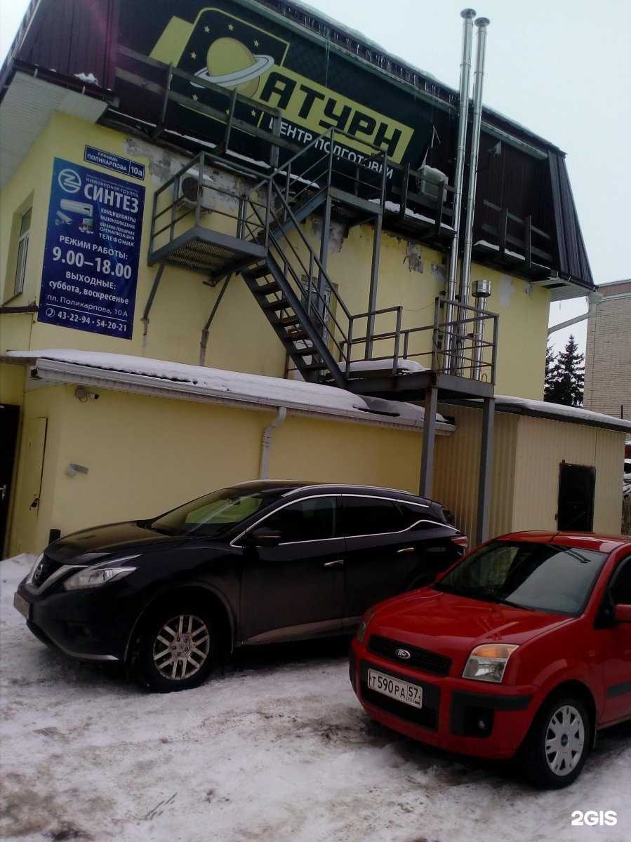 Отзывы на компанию Синтез в г. Орёл c фото