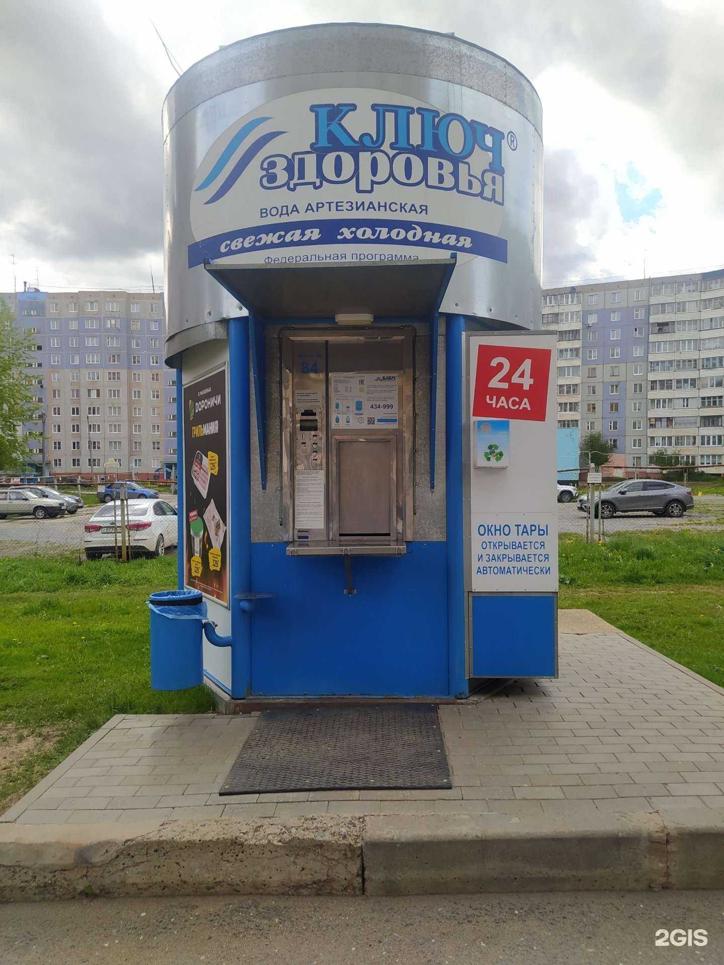 Отзывы на компанию Ключ здоровья в Кирове c фото