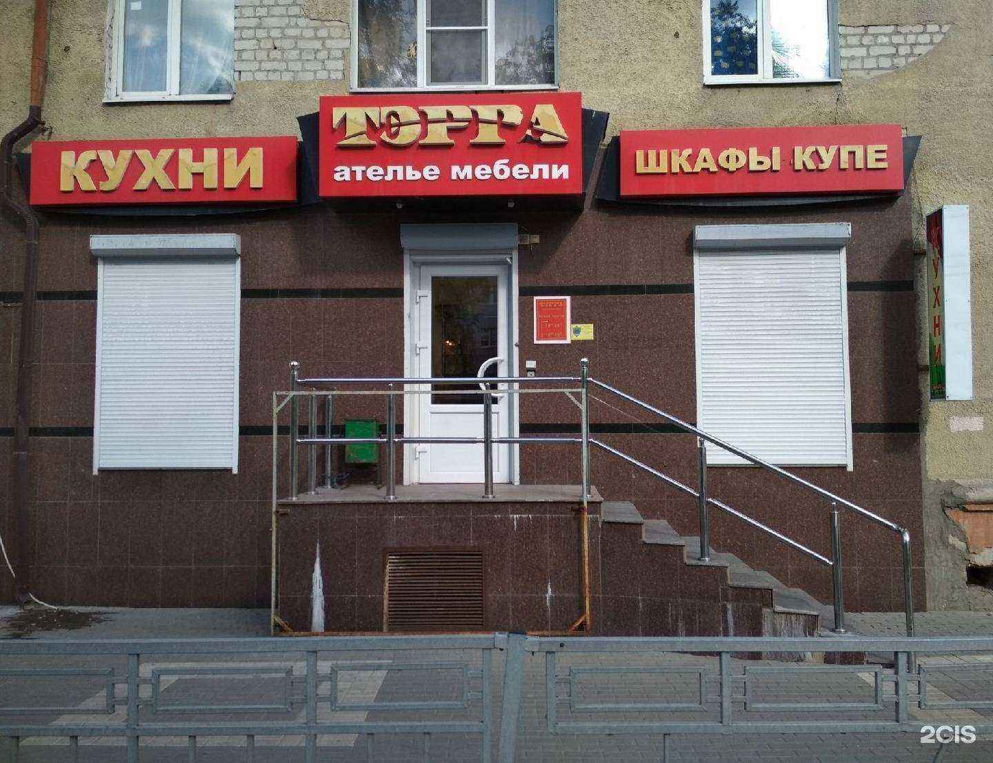 Отзывы на компанию Тэрра в г. Воронеж c фото