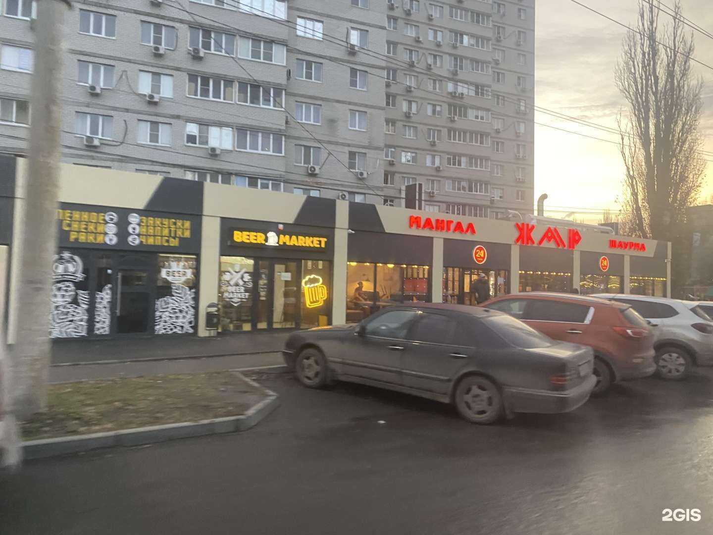 Отзывы на компанию Жар в Ростове-на-Дону c фото