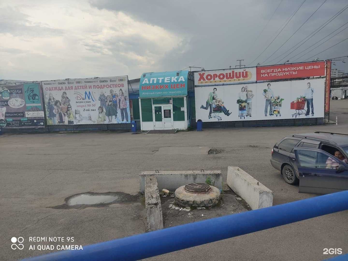 Отзывы на компанию Фармсибко в Красноярске c фото