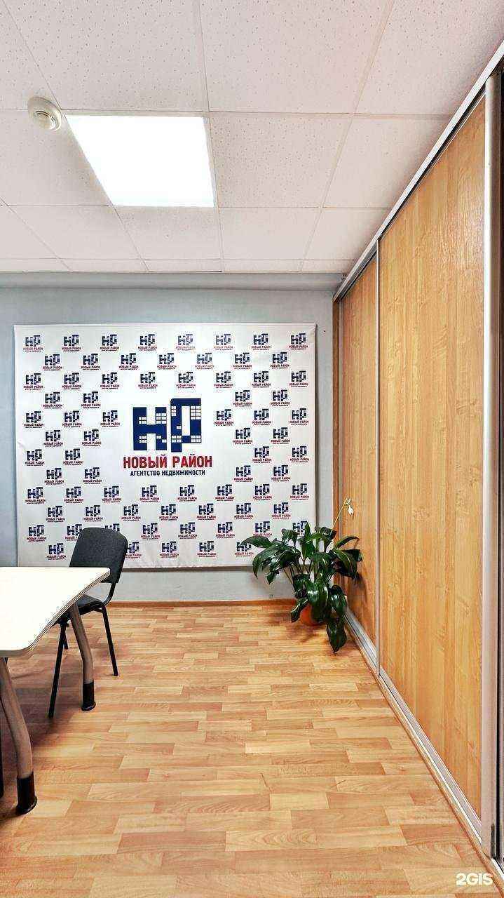 Отзывы на компанию Новый Район в Липецке c фото