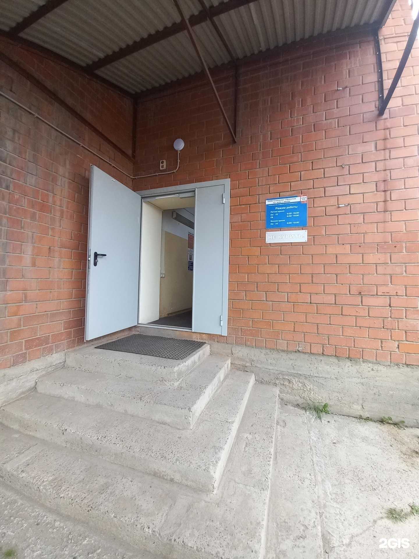 Отзывы на компанию ОкнаПроМастер в Иркутске c фото