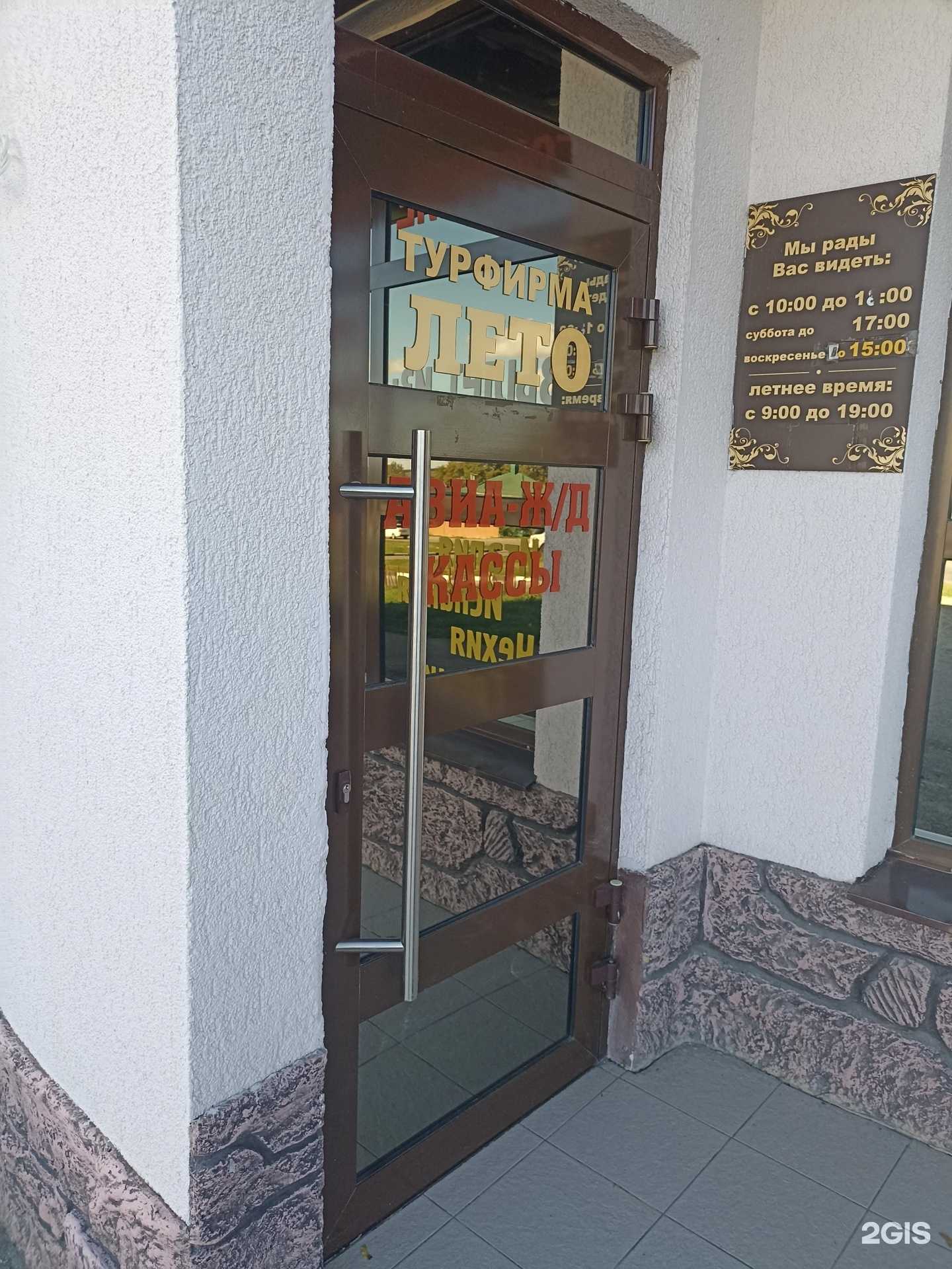 Отзывы на компанию Лето в Лермонтове c фото