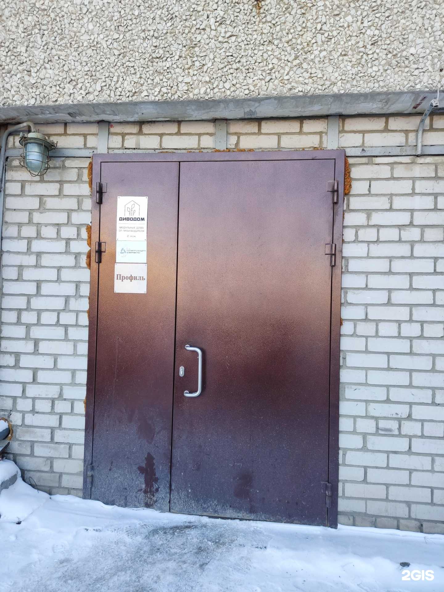 Отзывы на компанию Платинум-Сервис в Перми c фото