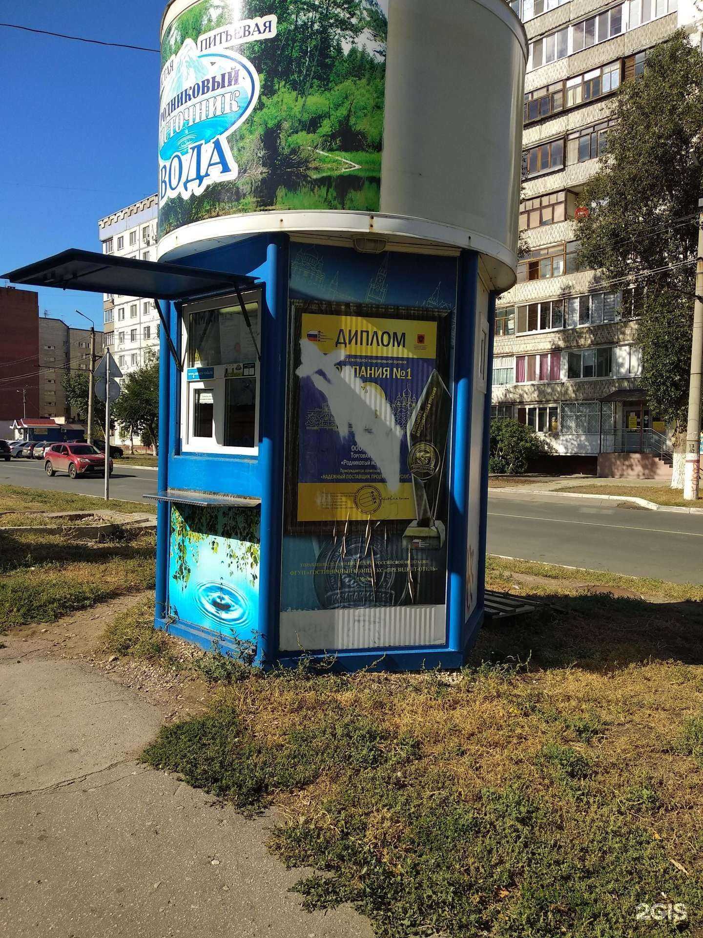 Отзывы на компанию Родниковый источник в г. Новокуйбышевск c фото