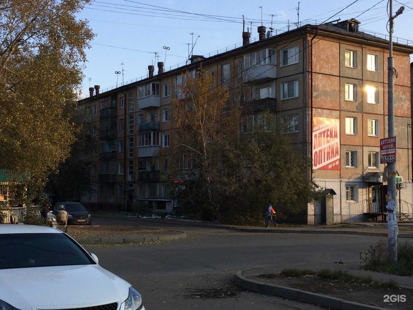 Отзывы на компанию Дина в Иркутске c фото - фотография 2 из 2