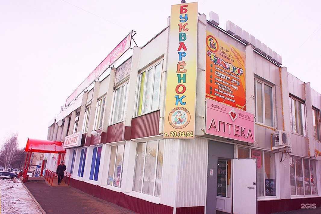 Отзывы на компанию Букварёнок в г. Саранск c фото