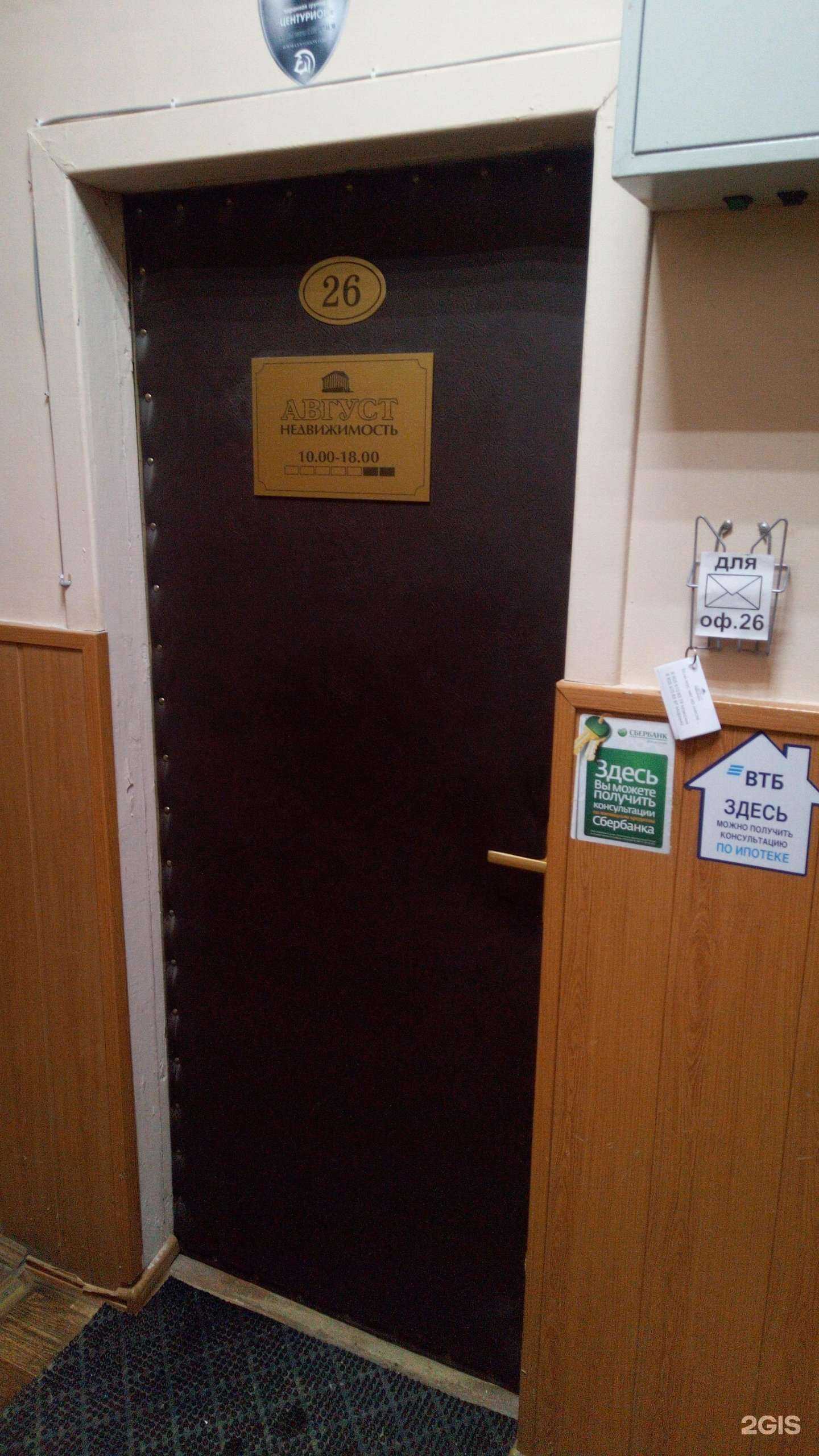 Отзывы на компанию Август-недвижимость в г. Владимир c фото