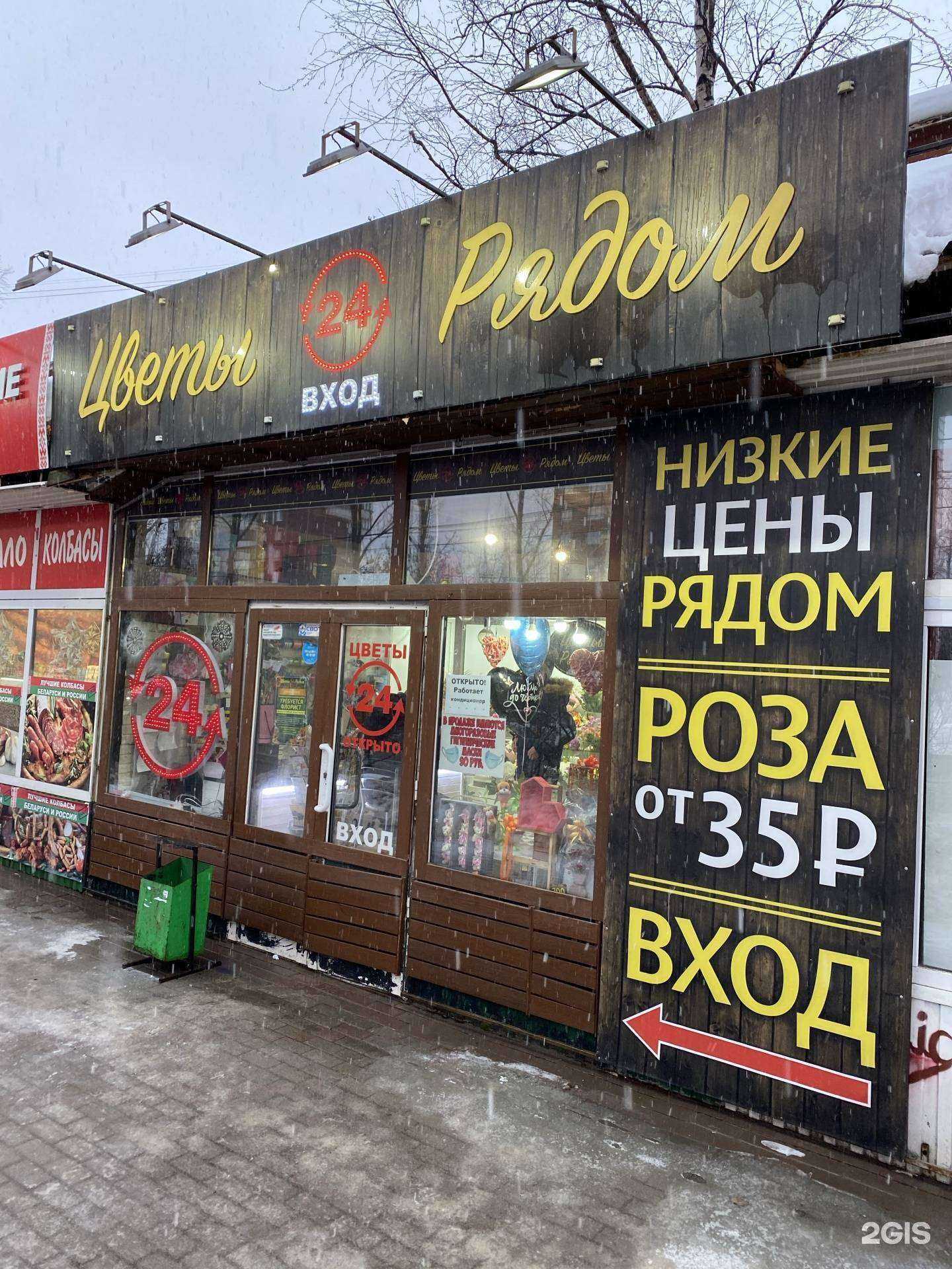 Отзывы на компанию Цветы Рядом в Перми c фото