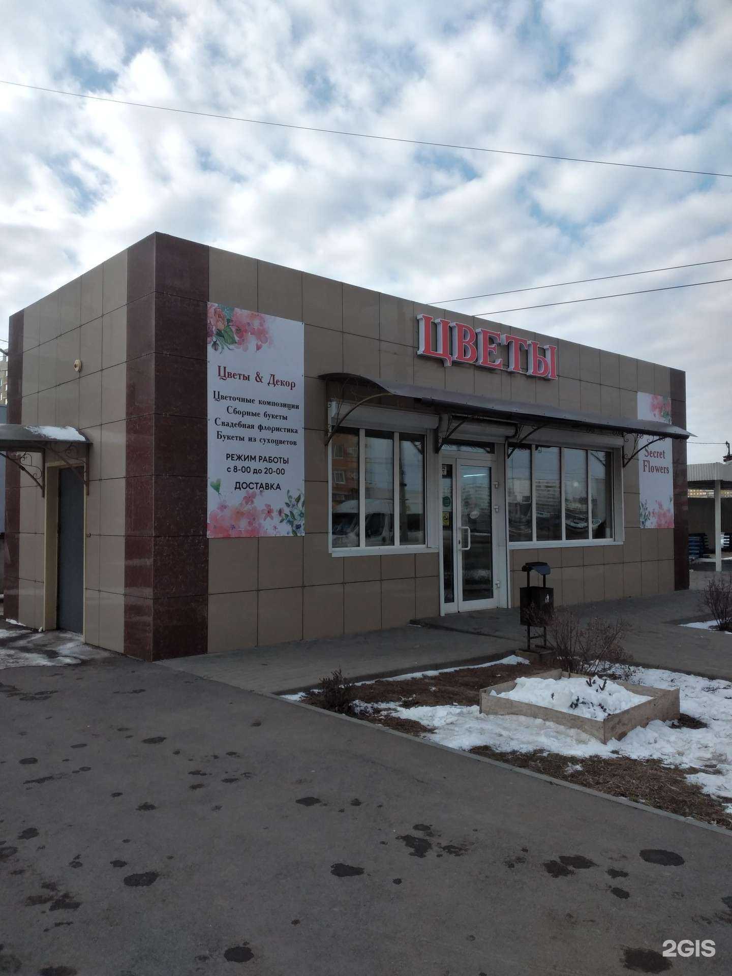 Отзывы на компанию Secret Flowers в Волжском c фото