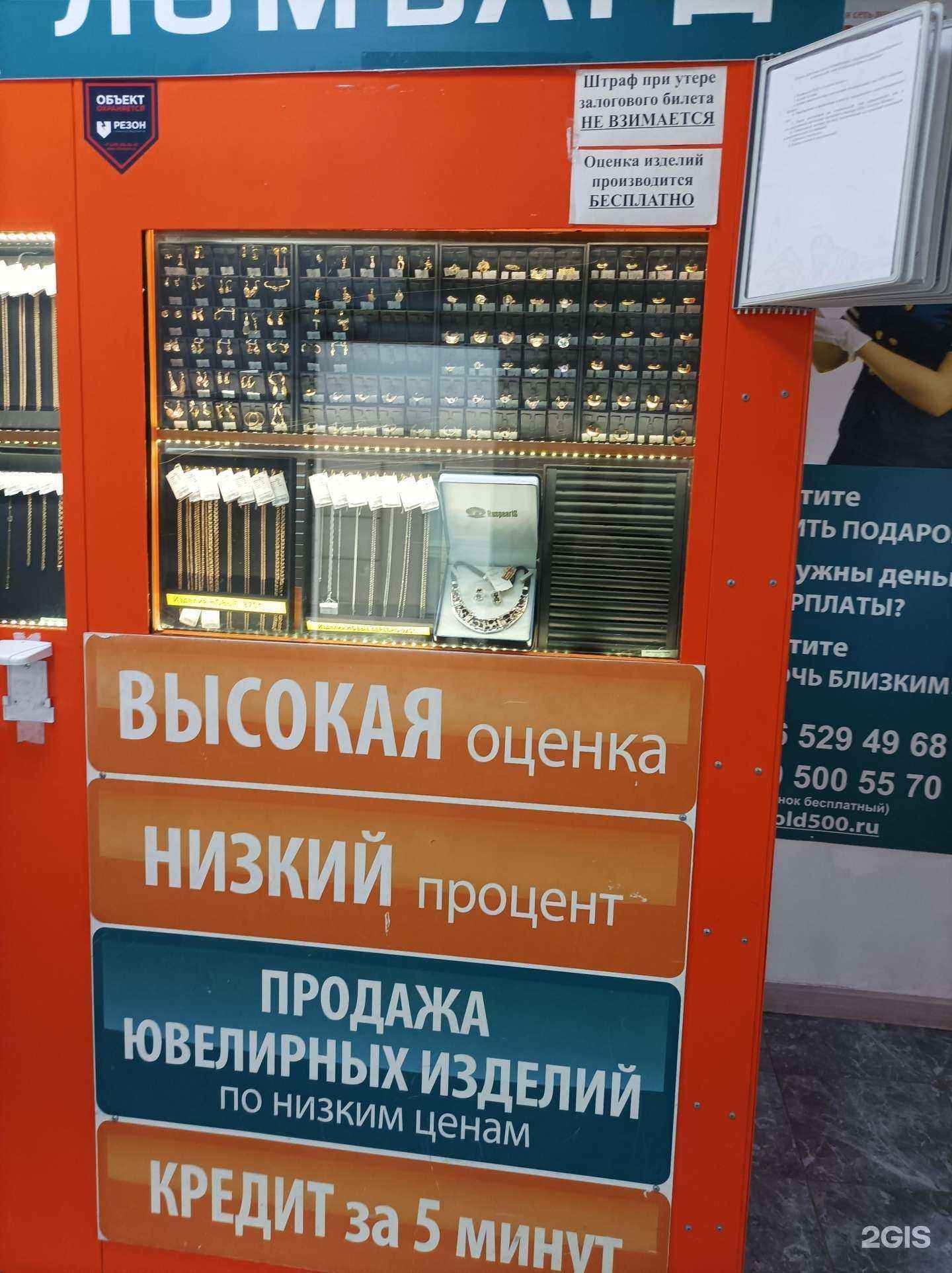 Отзывы на компанию Cash4Gold в Подольске c фото