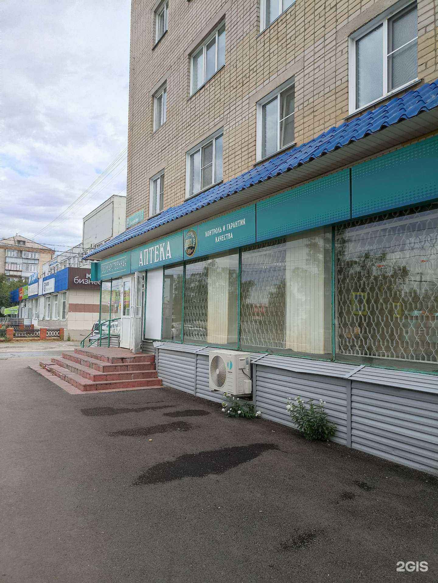 Отзывы на компанию Государственная аптека в г. Южноуральск c фото