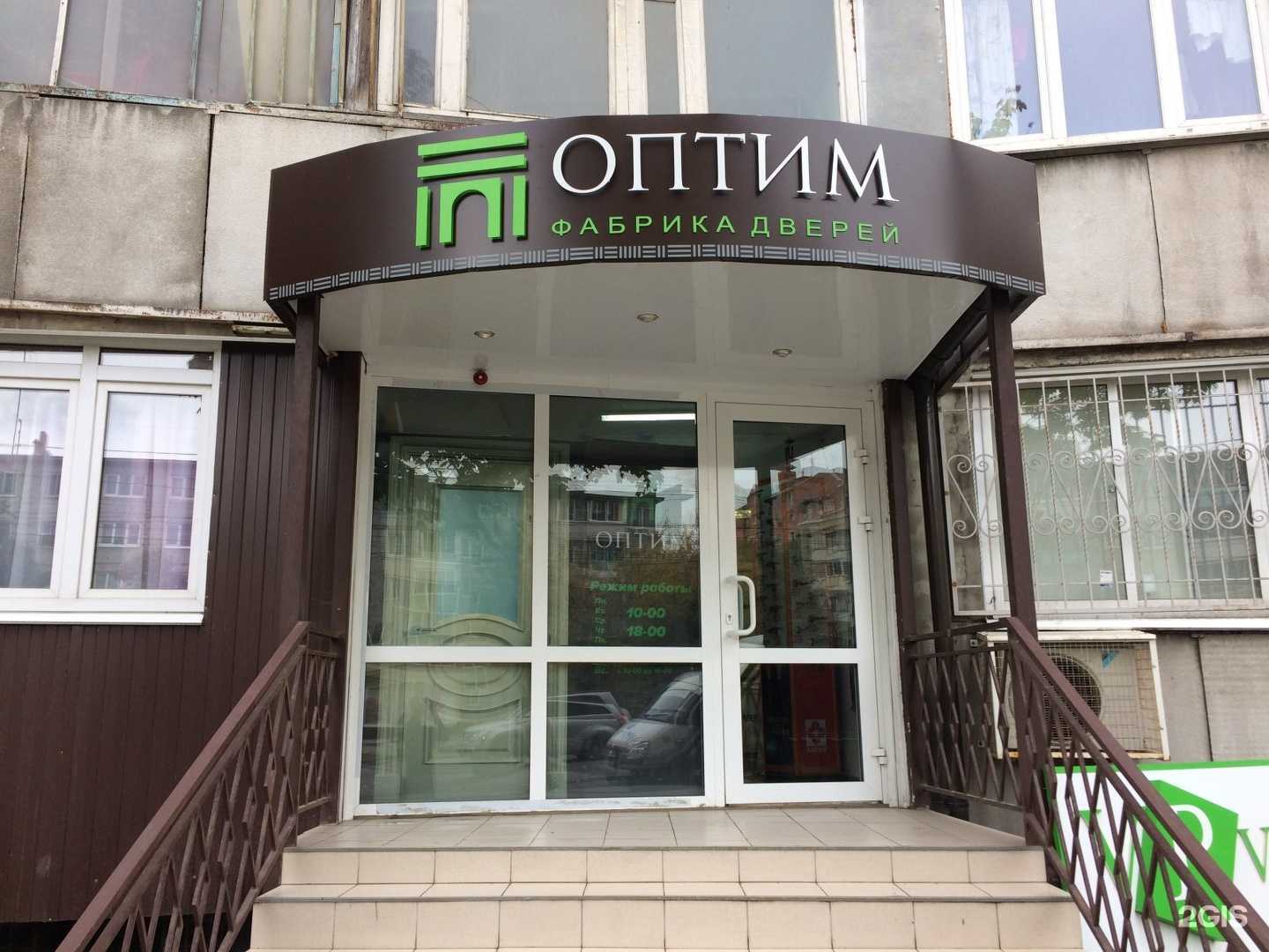 Отзывы на компанию Оптим в г. Тула c фото