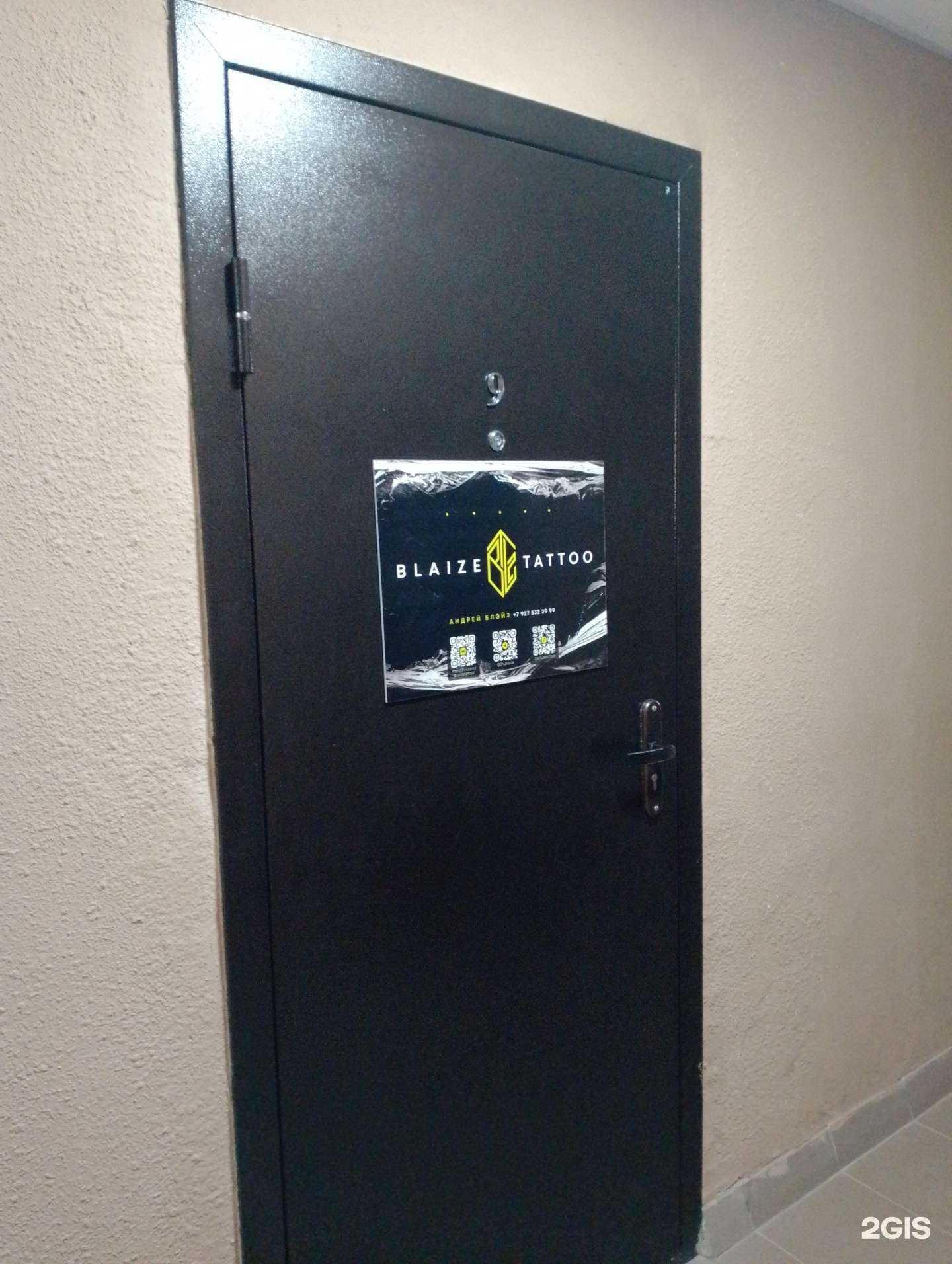 Отзывы на компанию Blaize tattoo в Волжском c фото