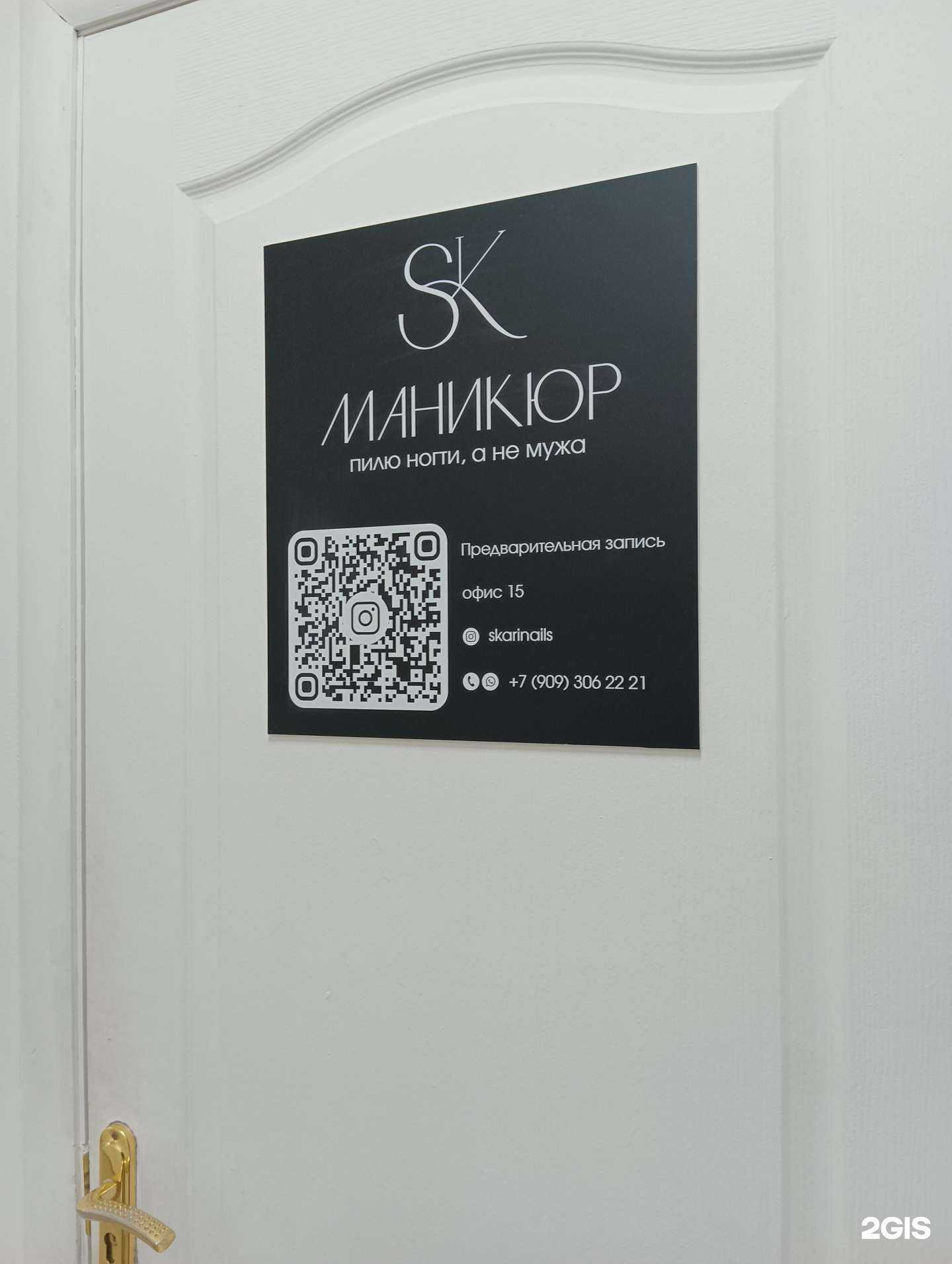 Отзывы на компанию Студия маникюра в Казани c фото