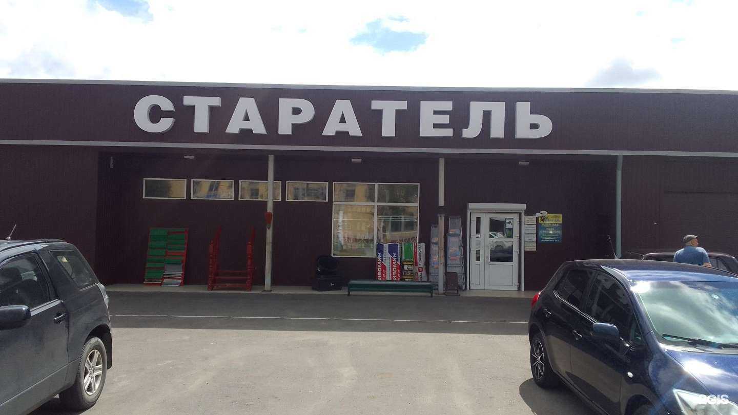 Отзывы на компанию Старатель в г. Брянск c фото