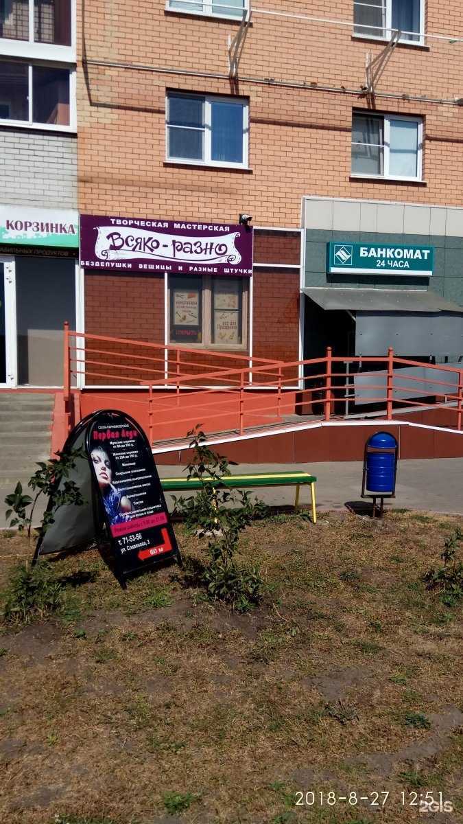 Отзывы на компанию Всяко-Разно в Липецке c фото