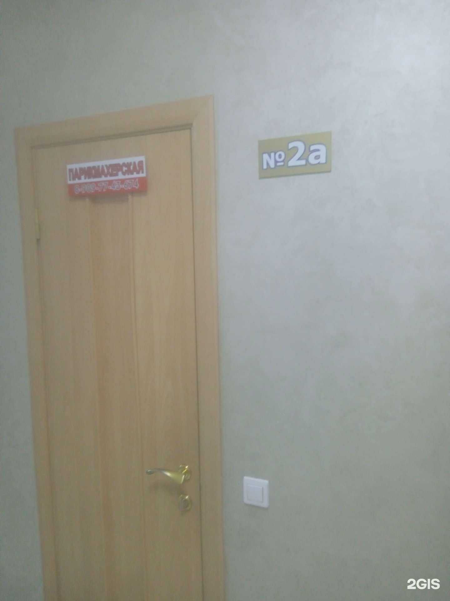 Отзывы на компанию Парикмахерская в Ставрополе c фото