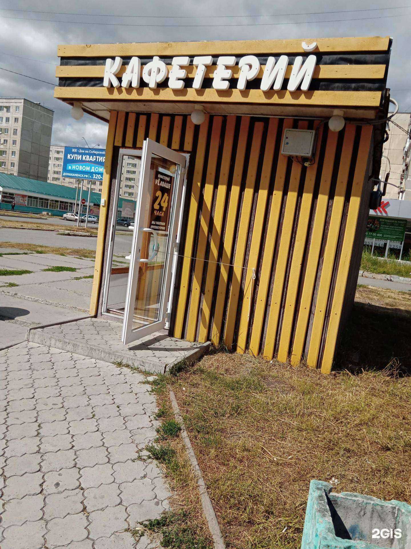 Отзывы на компанию #вLaваше в Каменске-Уральском c фото