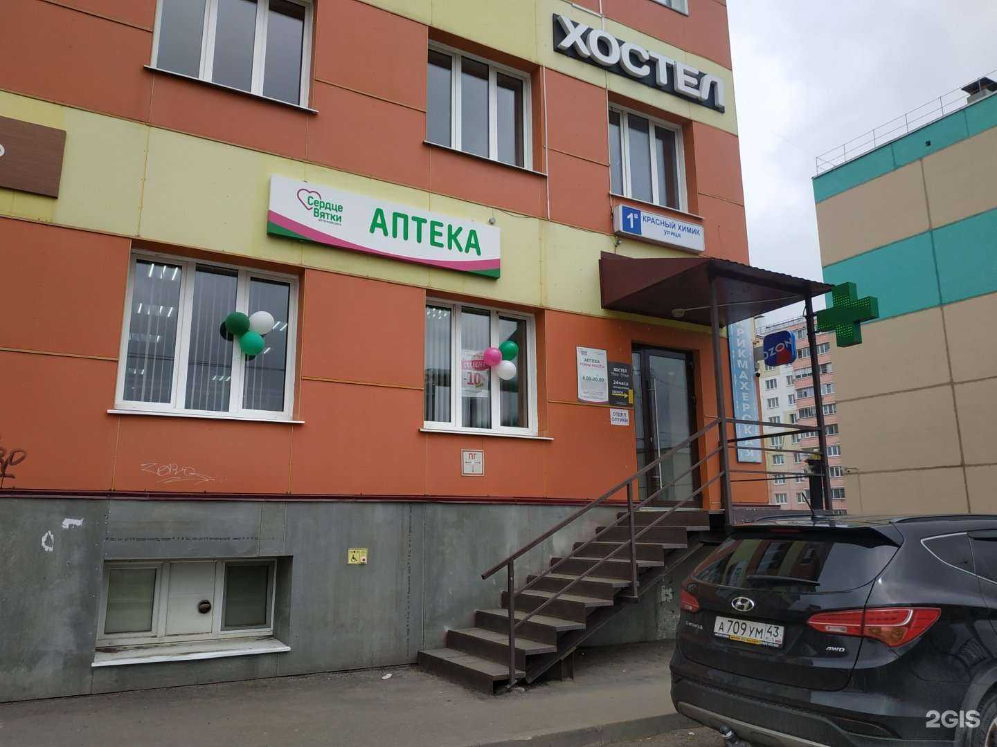 Отзывы на компанию Сердце Вятки в г. Киров c фото