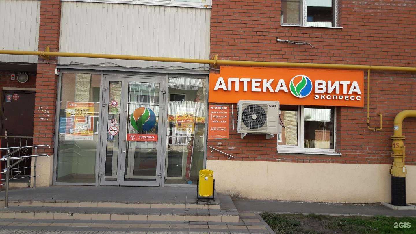 Отзывы на компанию Вита Экспресс в г. Самара c фото