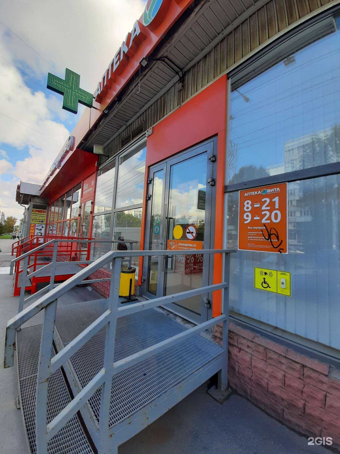 Отзывы на компанию Вита в г. Самара c фото