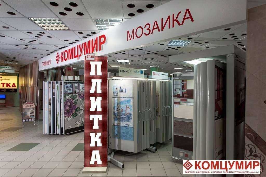 Отзывы на компанию КомцуМир в Тольятти c фото