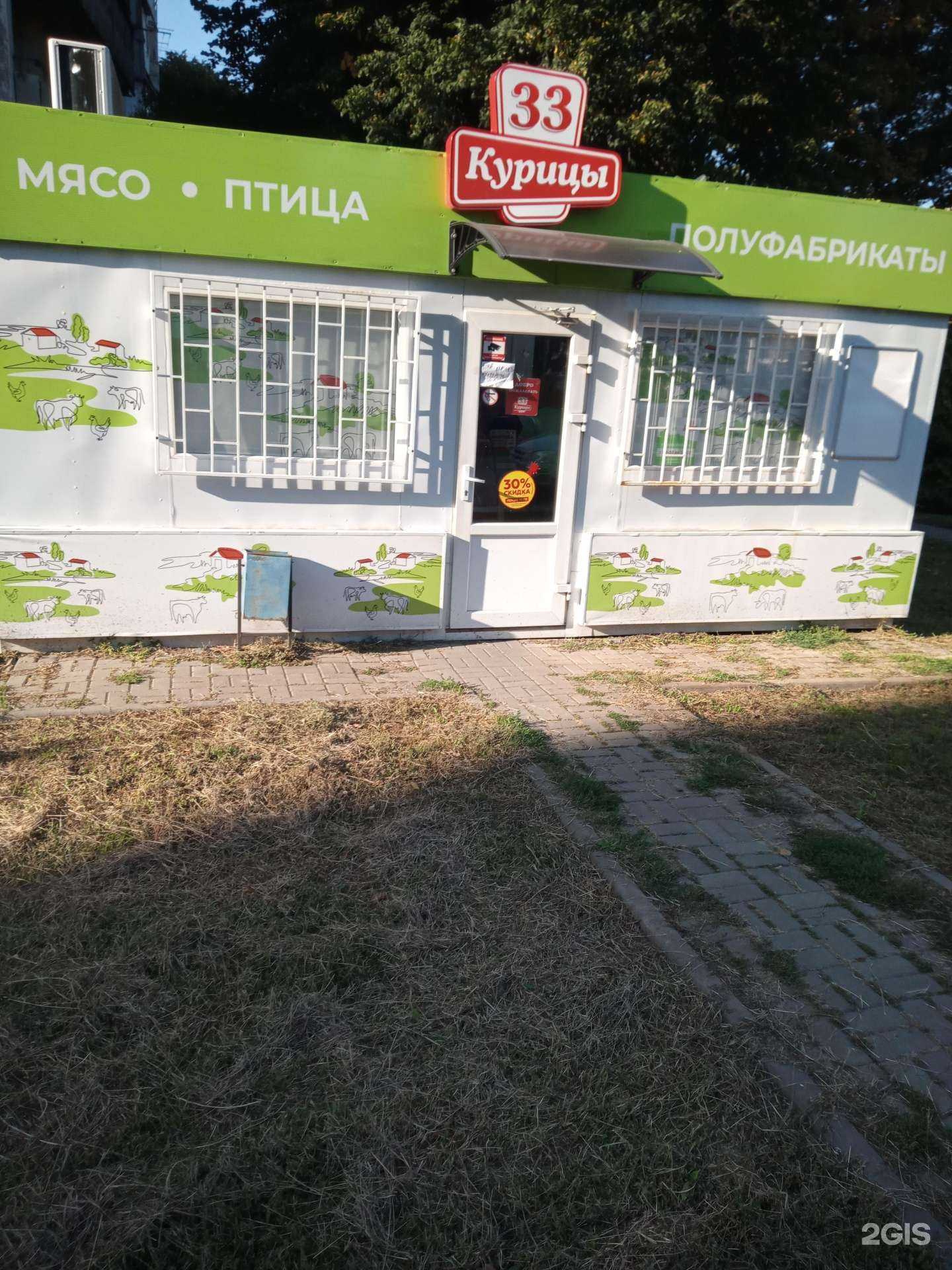 Отзывы на компанию 33 курицы в Ростове-на-Дону c фото