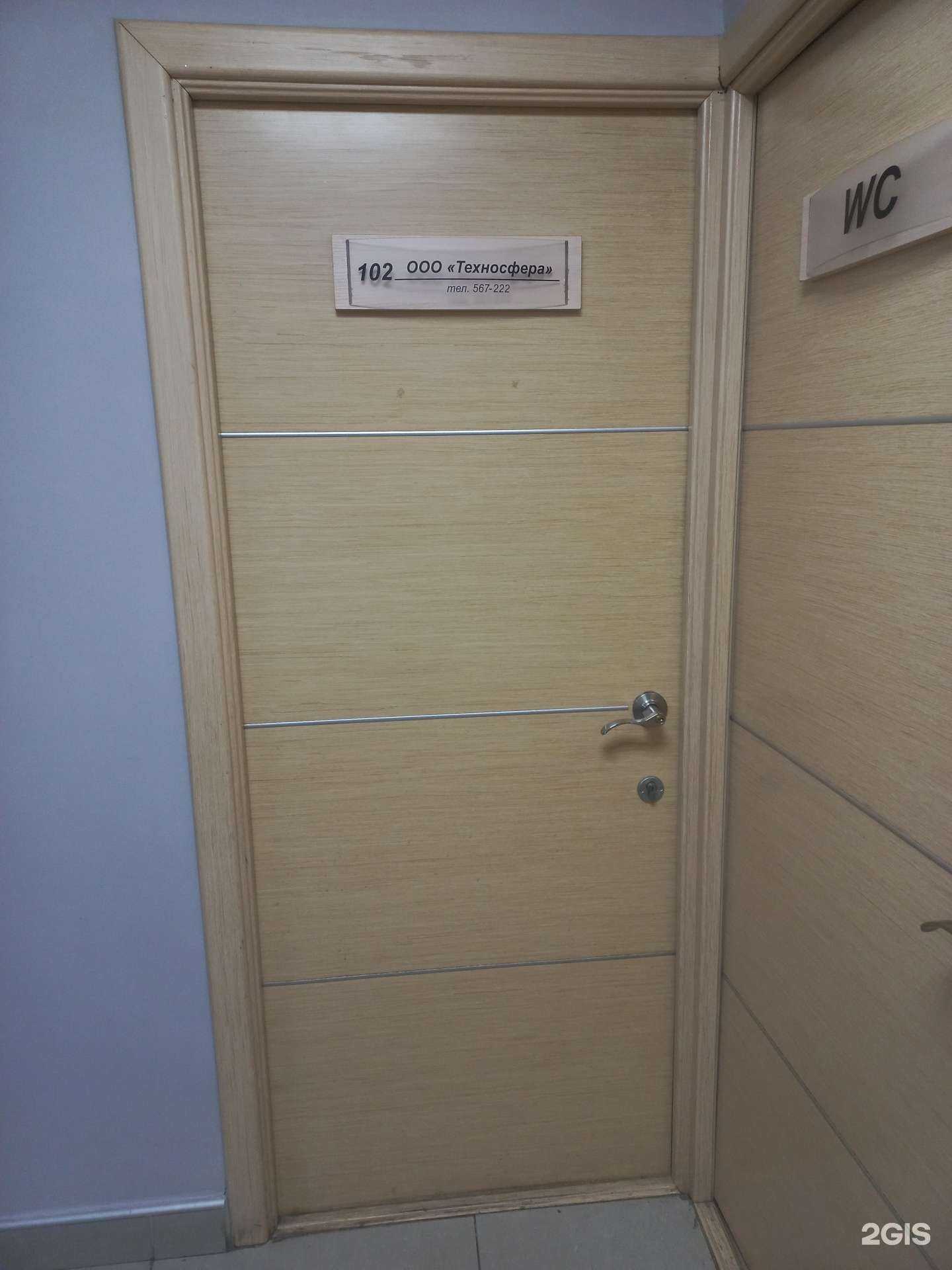 Отзывы на компанию Техносфера в г. Иркутск c фото