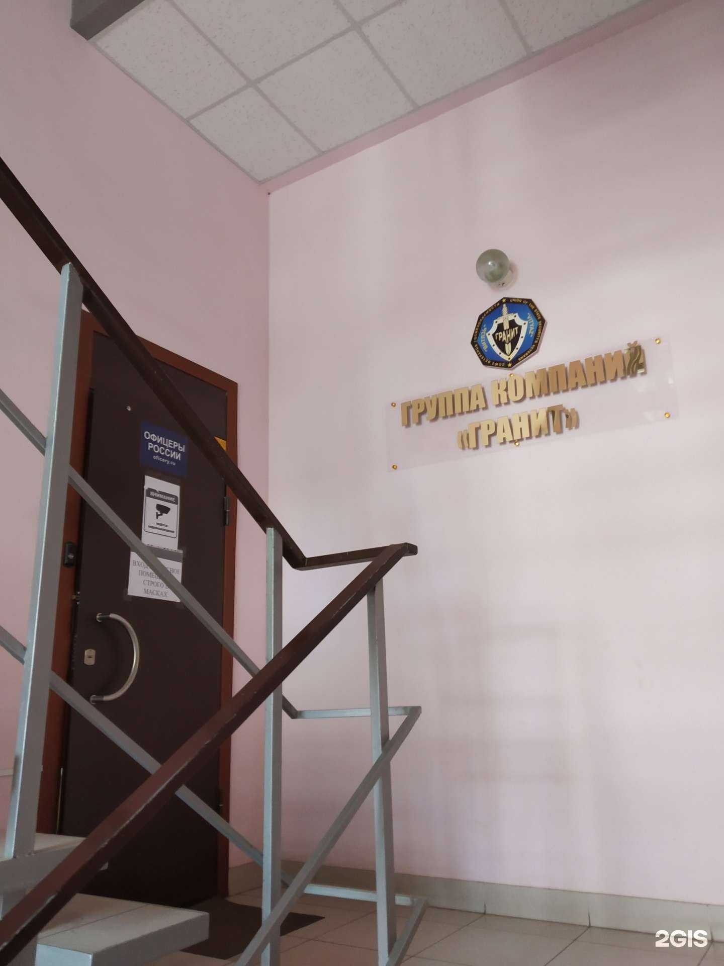 Отзывы на компанию Гранит в г. Саратов c фото