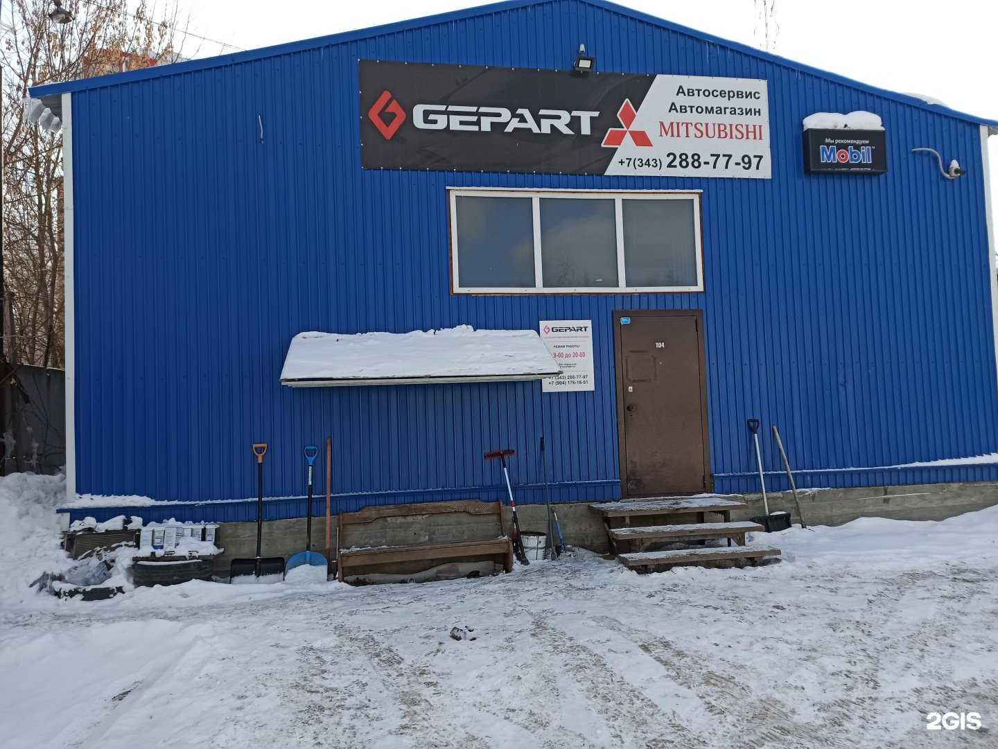 Отзывы на компанию Гепарт авто в Екатеринбурге c фото