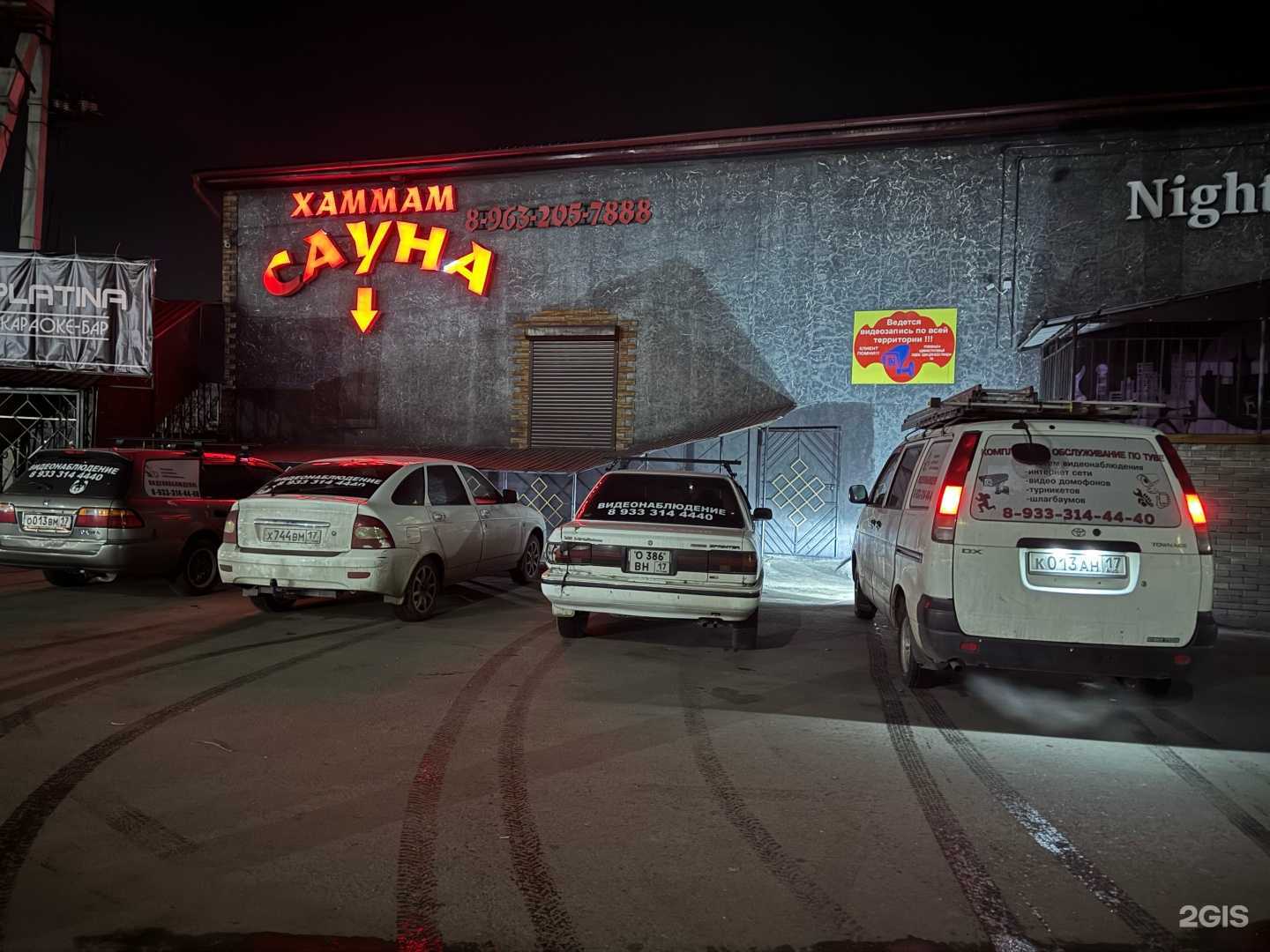 Отзывы на компанию Хаммам в г. Кызыл c фото