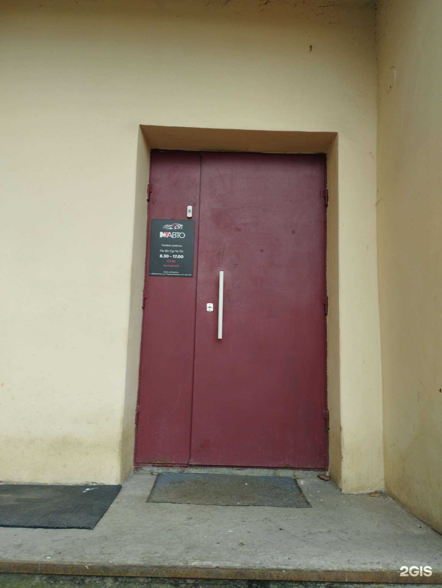 Отзывы на компанию M7-avto в Дзержинске c фото