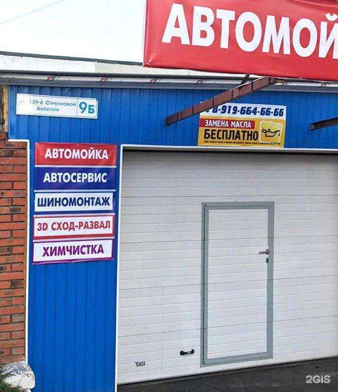 Отзывы на компанию CarWash 121 в Чебоксарах c фото