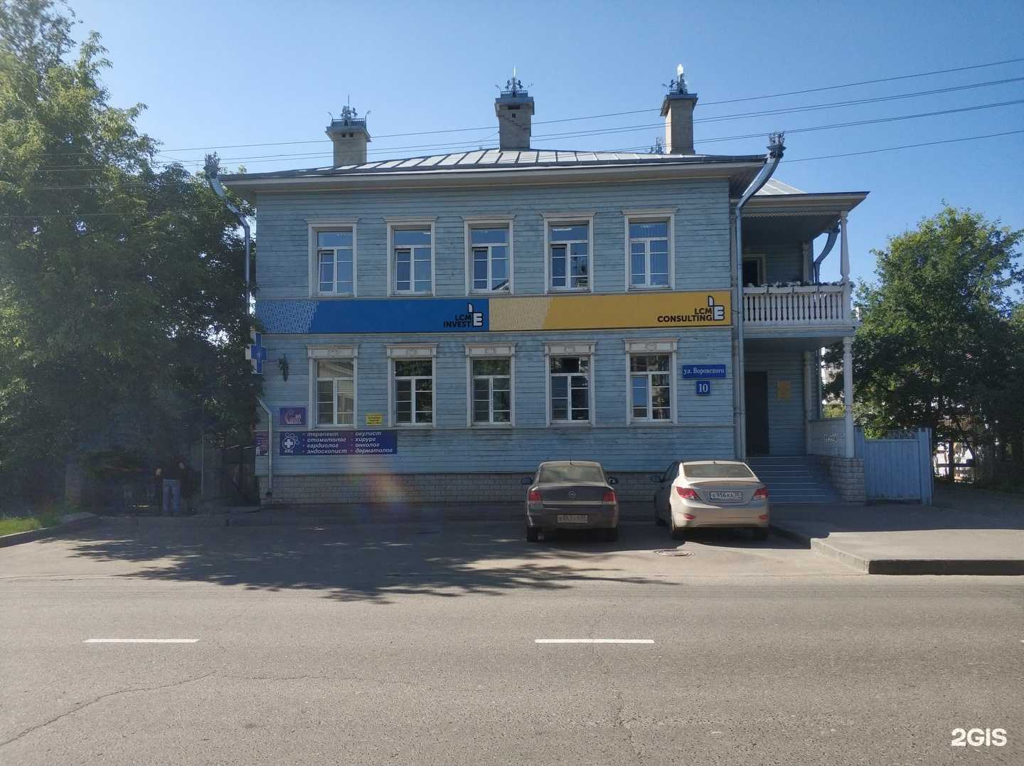 Отзывы на компанию LCM Consulting в Вологде c фото