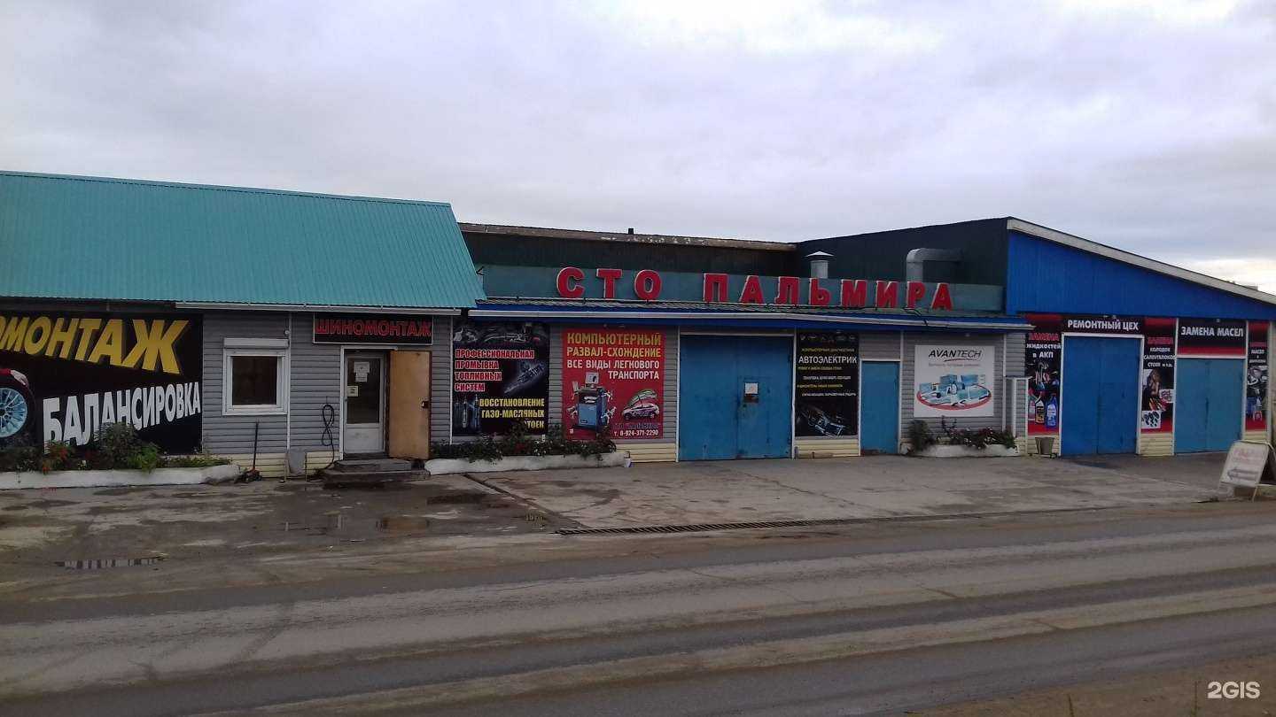 Отзывы на компанию Пальмира в г. Чита c фото