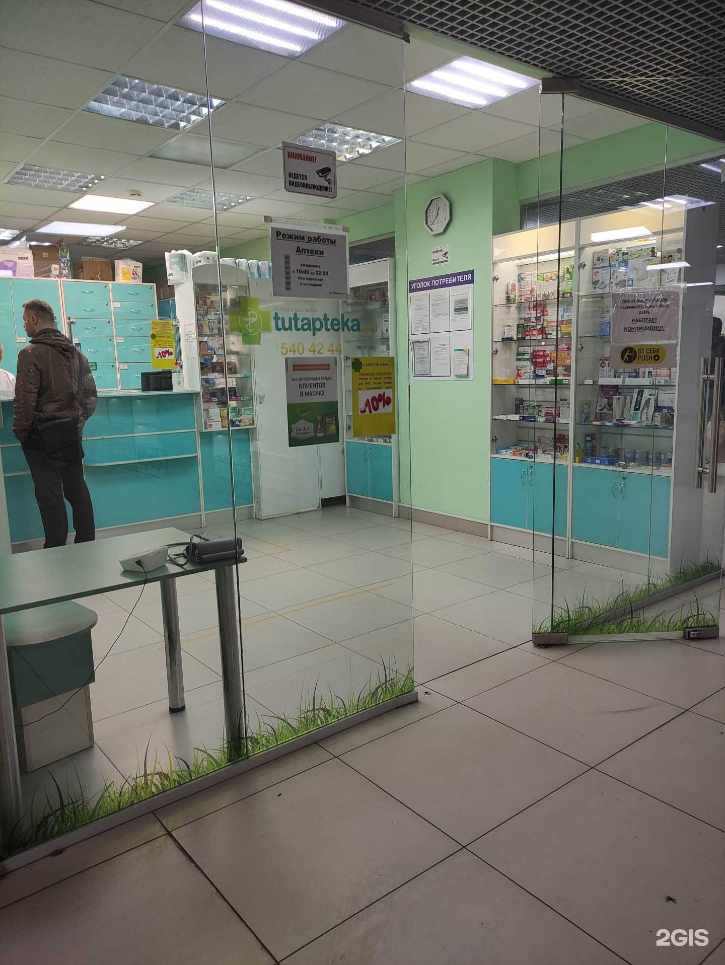Отзывы на компанию Аптечный пункт в Химках c фото