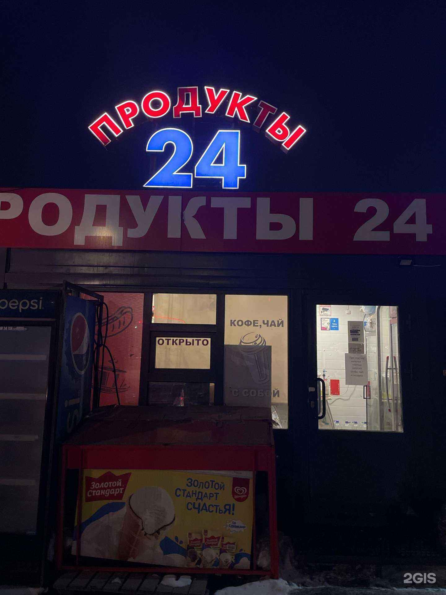 Отзывы на компанию Продовольственный магазин в Набережных Челнах c фото