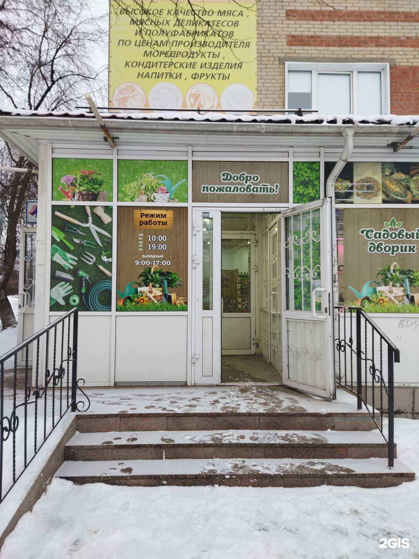 Отзывы на компанию Садовый дворик в Миассе c фото