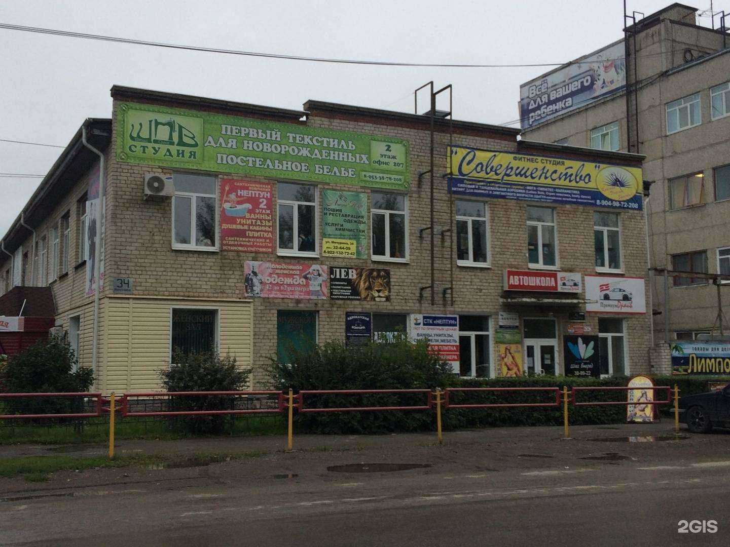 Отзывы на компанию Мичуринка в Каменске-Уральском c фото - фотография 2 из 2