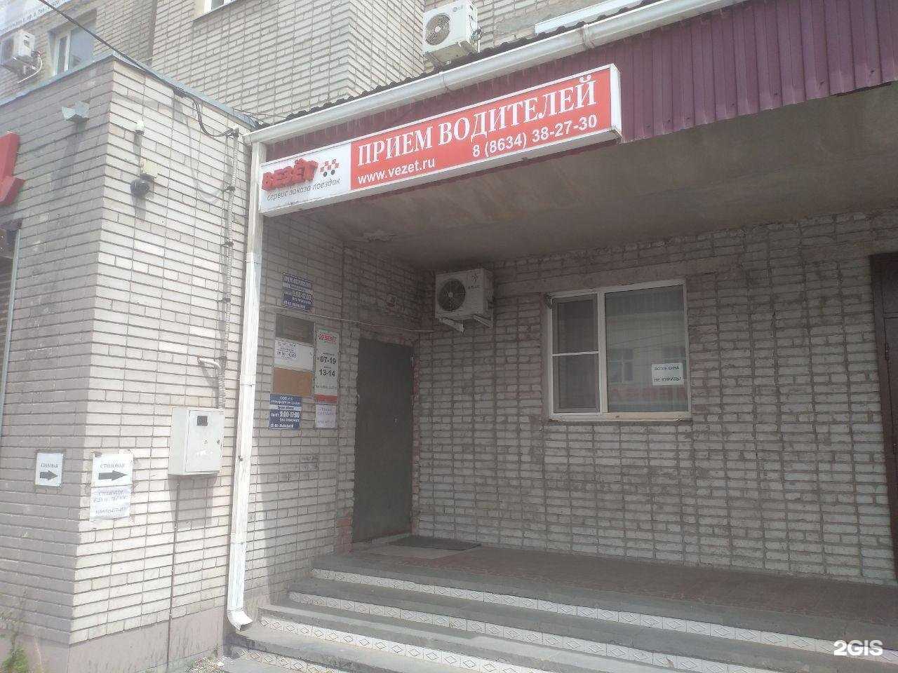 Отзывы на компанию Служба заказа легкового транспорта в Таганроге c фото