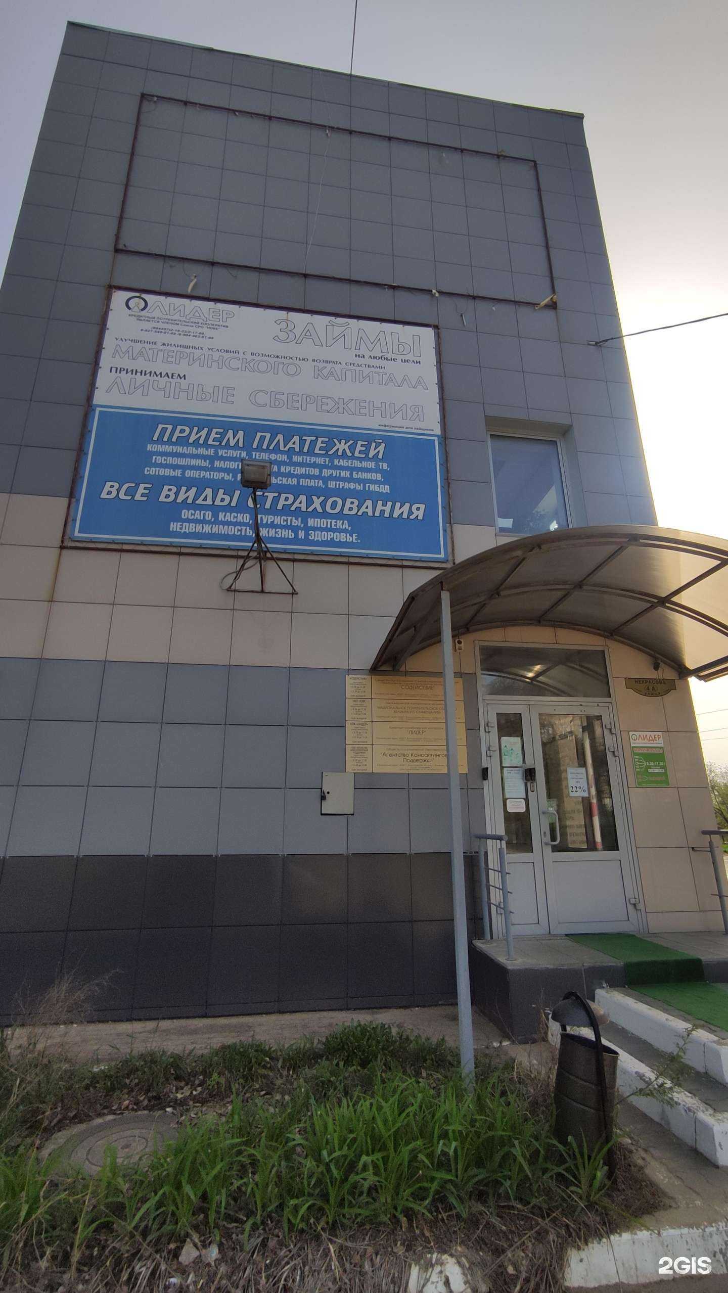 Отзывы на компанию НОВС в Камышине c фото