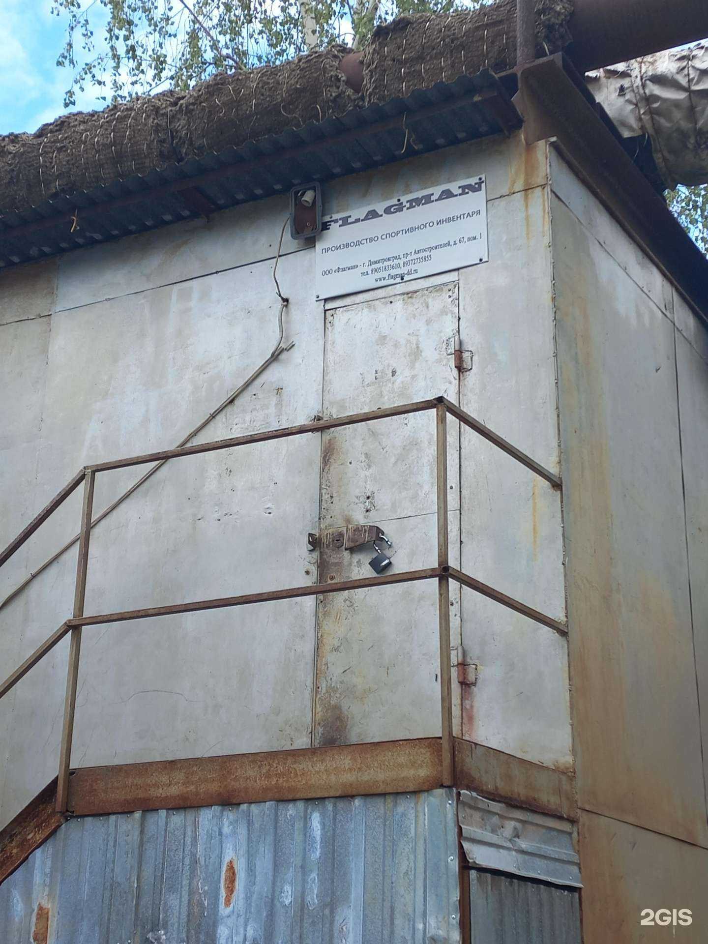 Отзывы на компанию Flagman в Димитровграде c фото