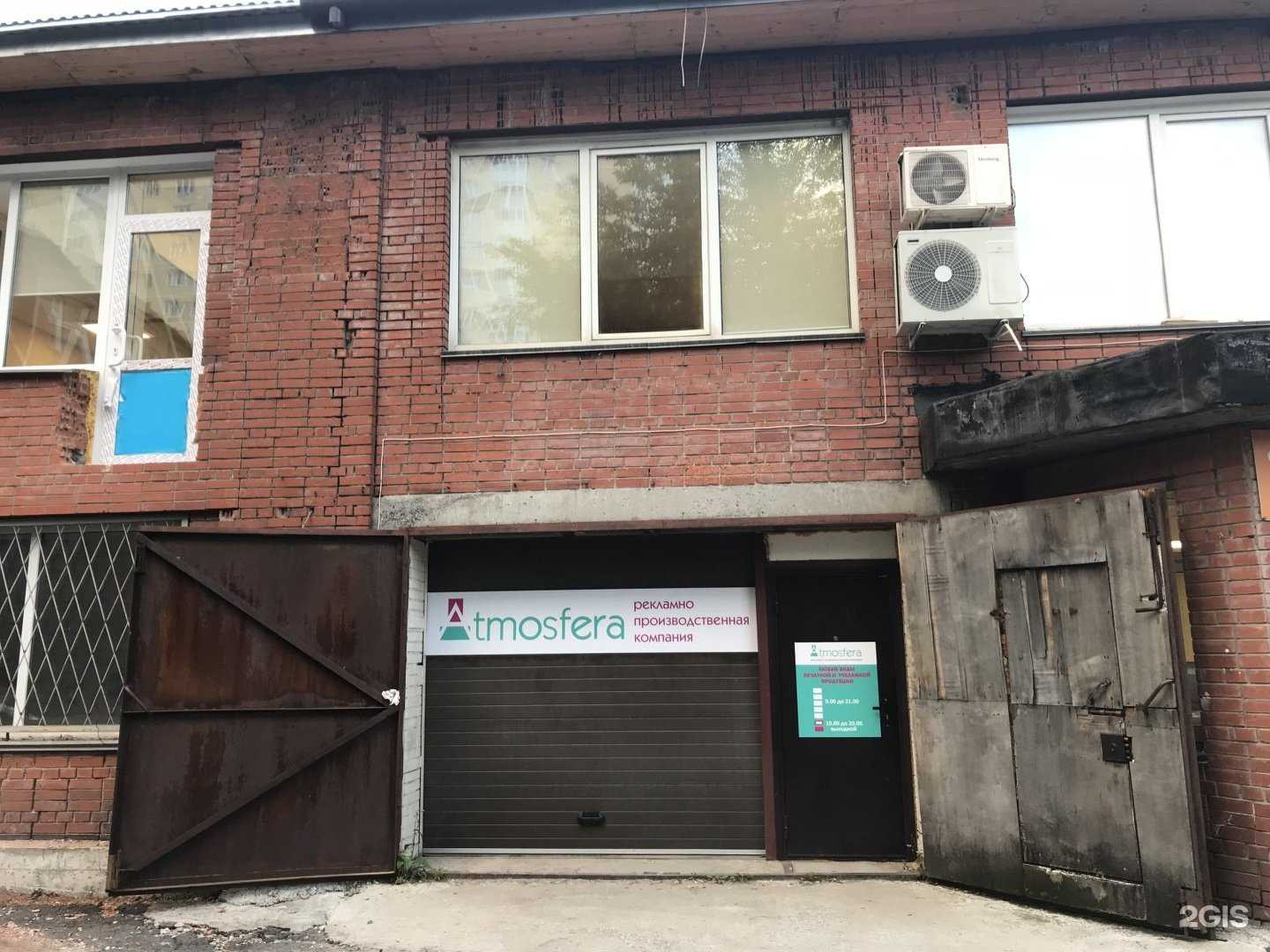 Отзывы на компанию Атмосфера идей в Новосибирске c фото - фотография 2 из 2