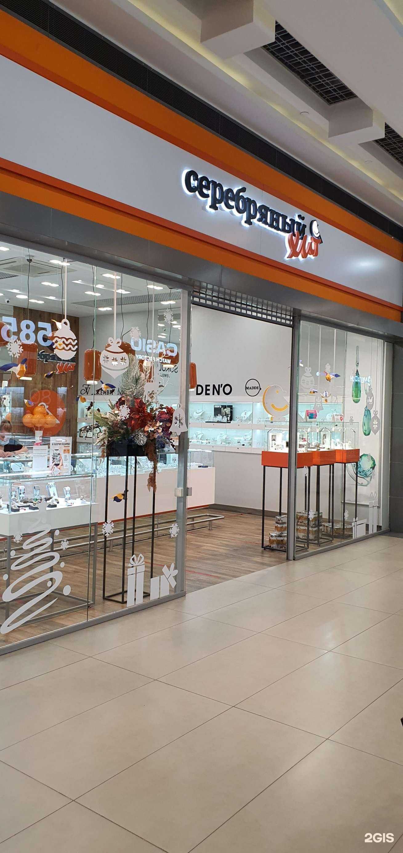 Отзывы на компанию Серебряный хит в Сургуте c фото