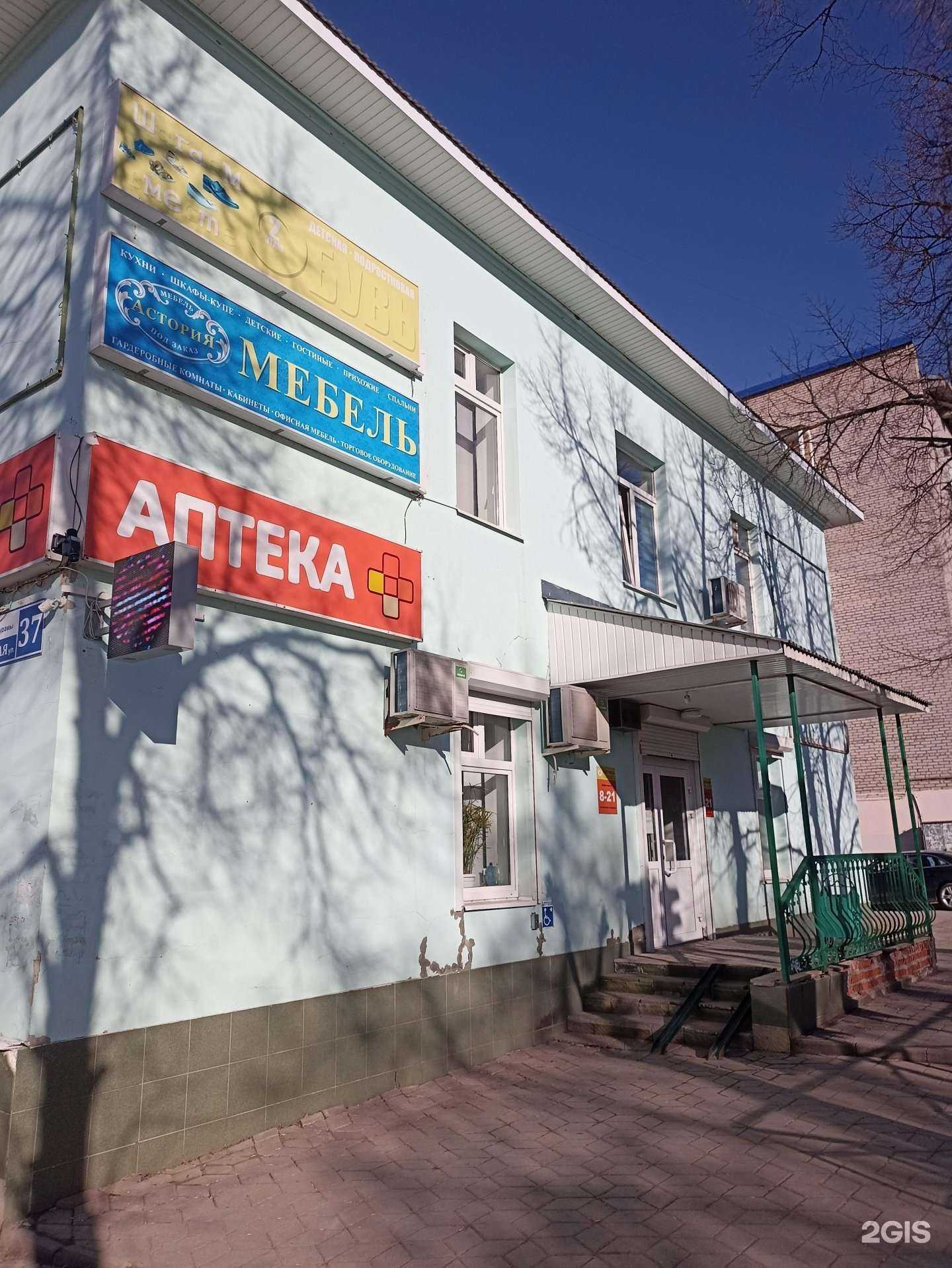 Отзывы на компанию Аптека+ в Лениногорске c фото - фотография 2 из 2