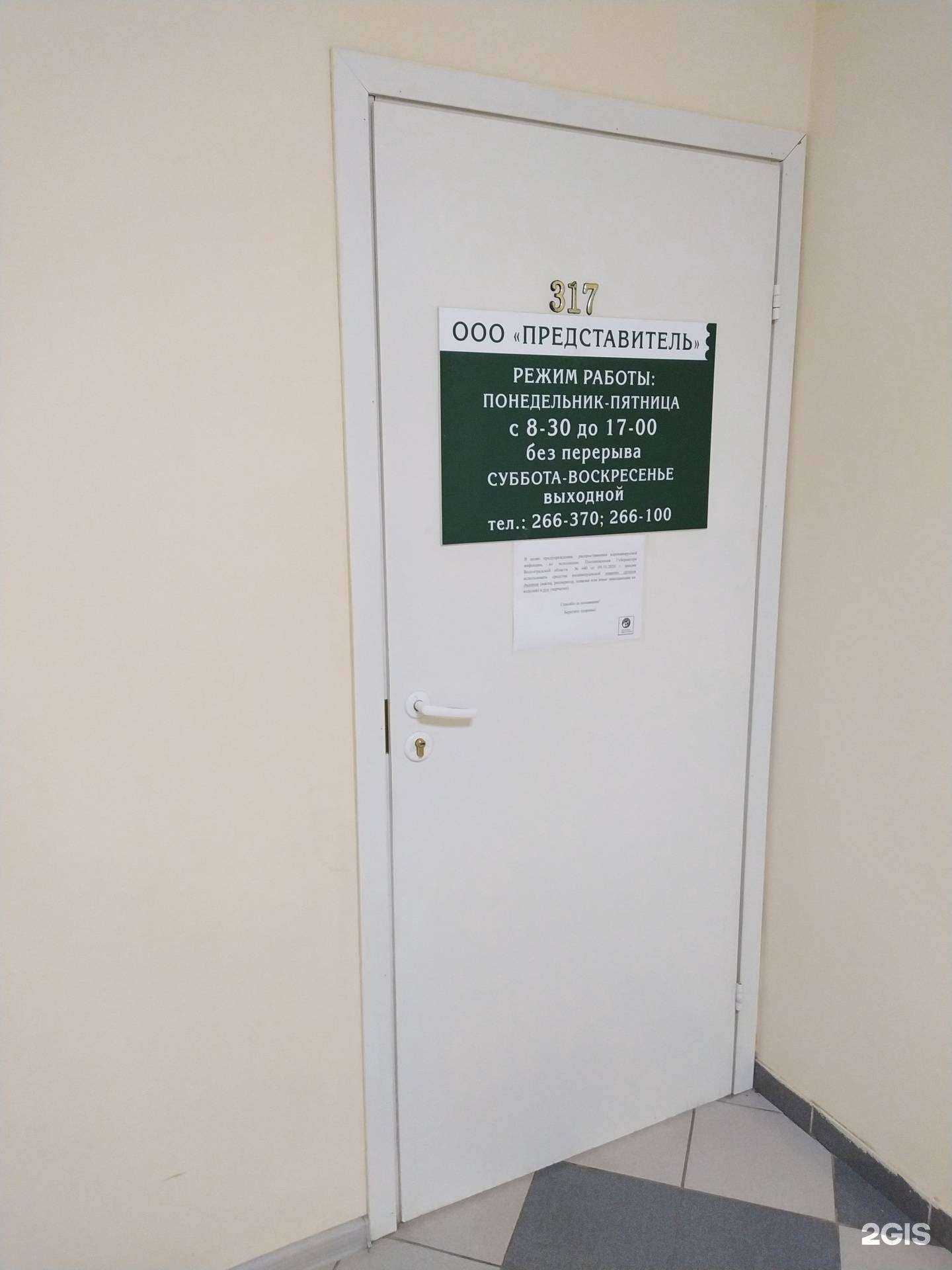 Отзывы на компанию Представитель в г. Волгоград c фото