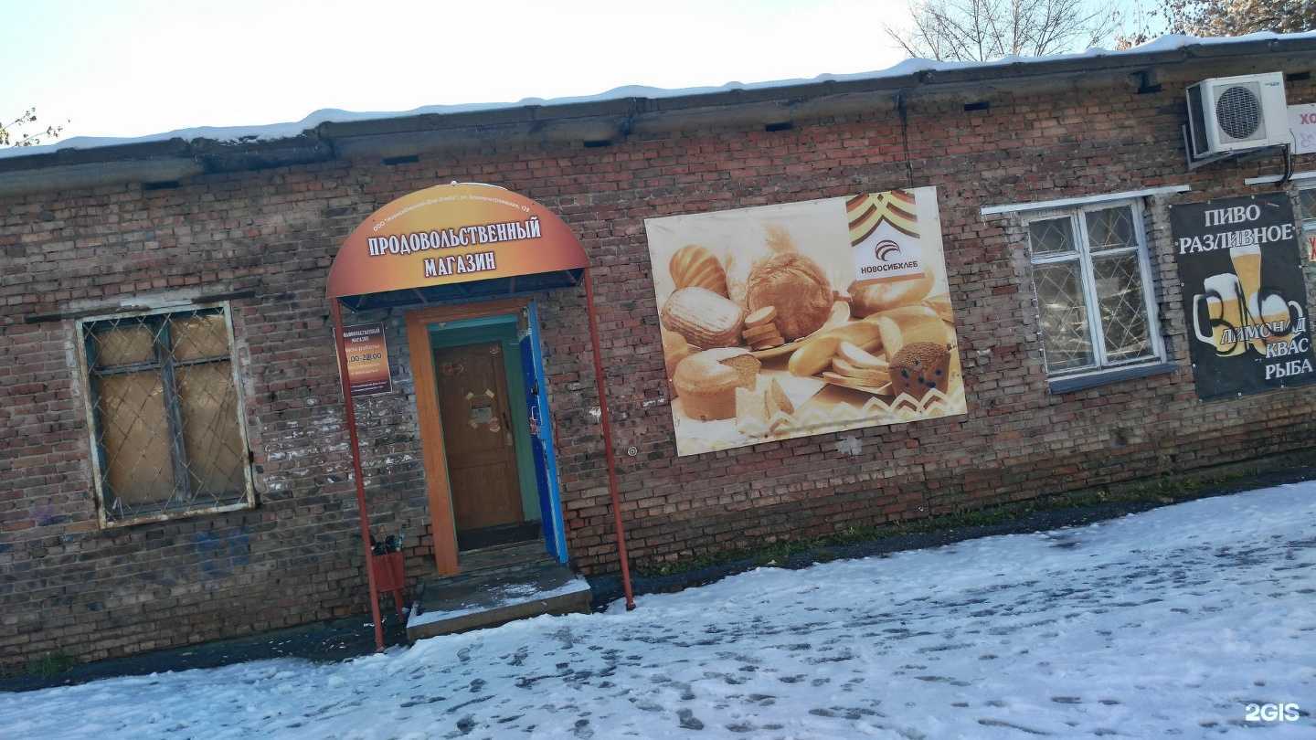 Отзывы на компанию Бирюса в Новосибирске c фото - фотография 2 из 2