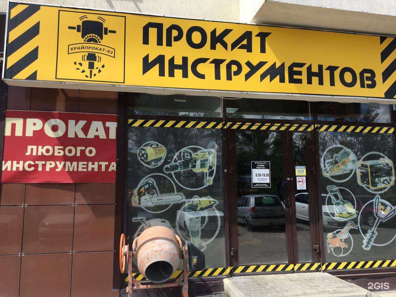 Отзывы на компанию Край Прокат-93 в Анапе c фото